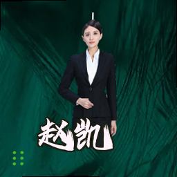 赵凯